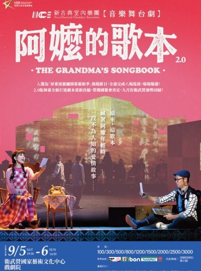 The Grandma's Songbook